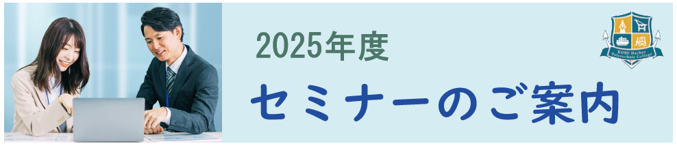 在職者訓練